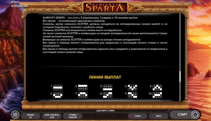 Almighty Sparta :: General Game Rules