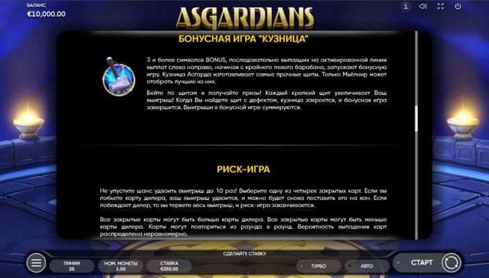 Asgardians :: Bonus Feature