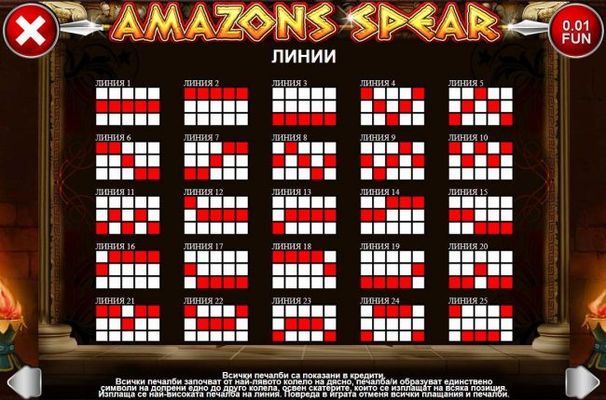 Payline Diagrams 1-25. All wins begin with the leftmost reel and pay left to right on adjacent reels only, except scatters which pay on any position.