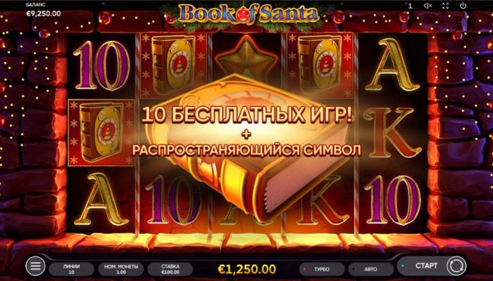 10 free spins awarded