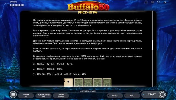 Gamble feature
