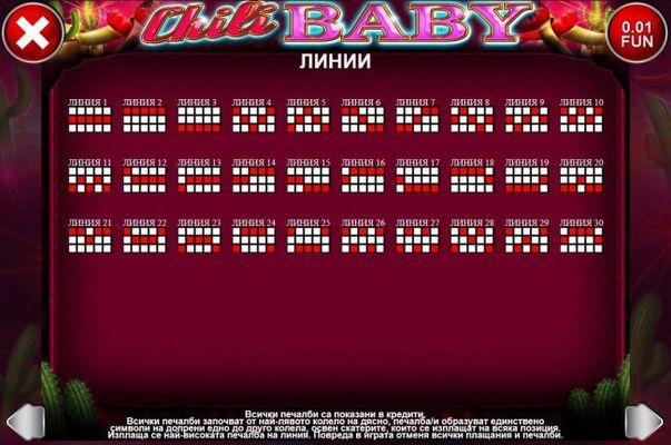 Payline Diagrams 1-30. All wins begin with the leftmost reel and pay left to right on adjacent reels only, except scatters which pay on any position.