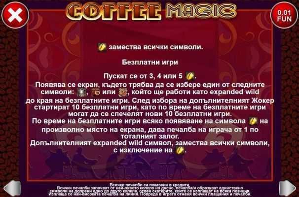 Three or more coffee bean symbols triggers 10 free games.