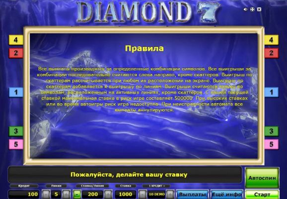 Diamond 7 :: General Game Rules