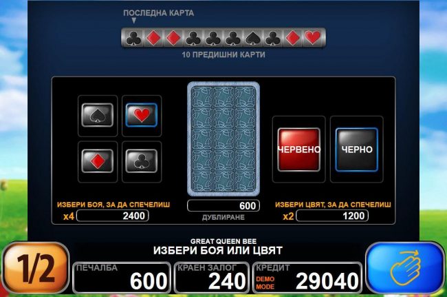 Double Up gamble feature is available after every winning spin. Select the correct color or suit for a chance to double your winnings.