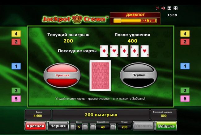 Gamble Feature - To gamble any win press Gamble then select Red or Black.