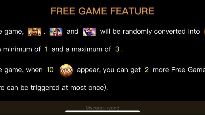 Free Game Feature