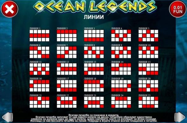 Payline Diagrams 1-25. All wins begin with the leftmost reel and pay left to right on adjacent reels only, except scatters which pay on any position.